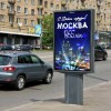 moskva
