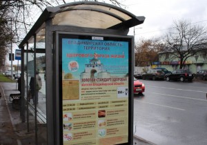 Социальная реклама на остановках Владимира